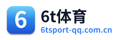 6t体育